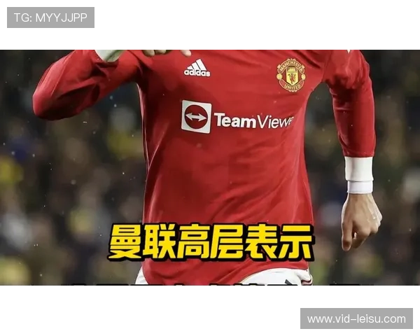 C罗自荐回归曼联引发热议，俱乐部回应冷淡