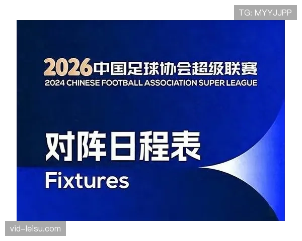 2026年“全民足球”中超球迷联赛在全国八个赛区同步开赛